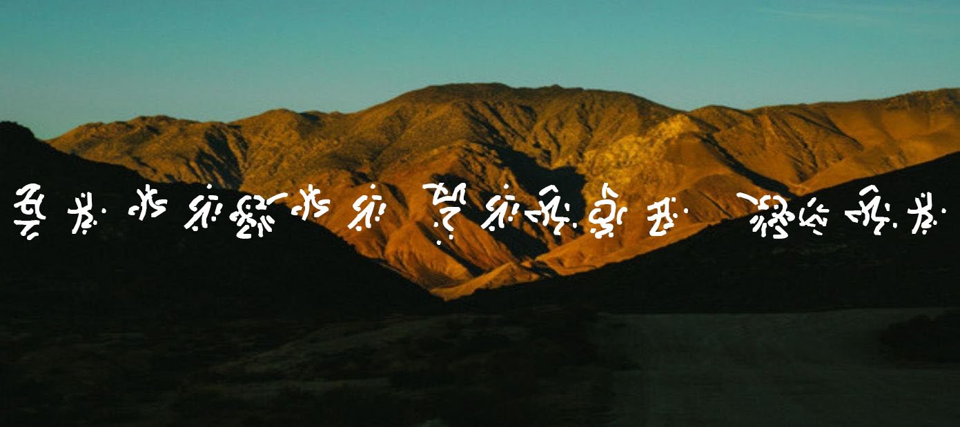 Cthulhu Runes Font Free Download